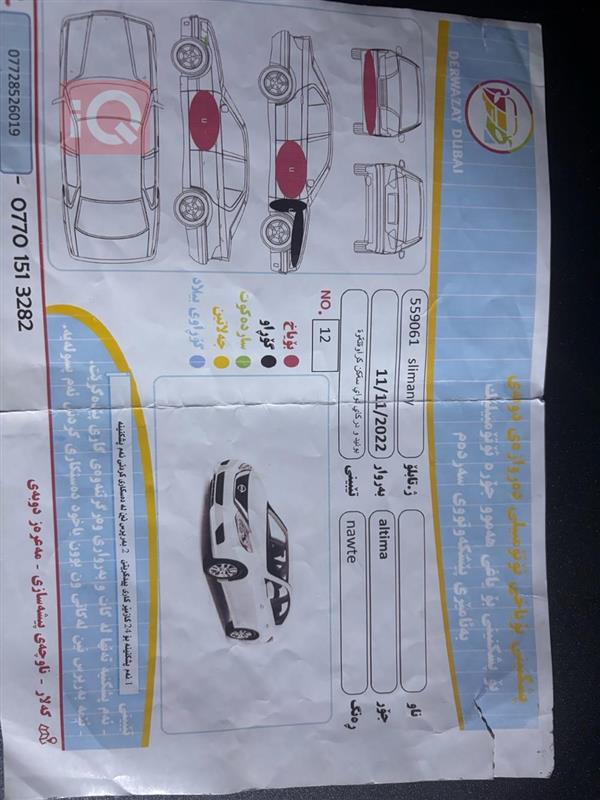 car image